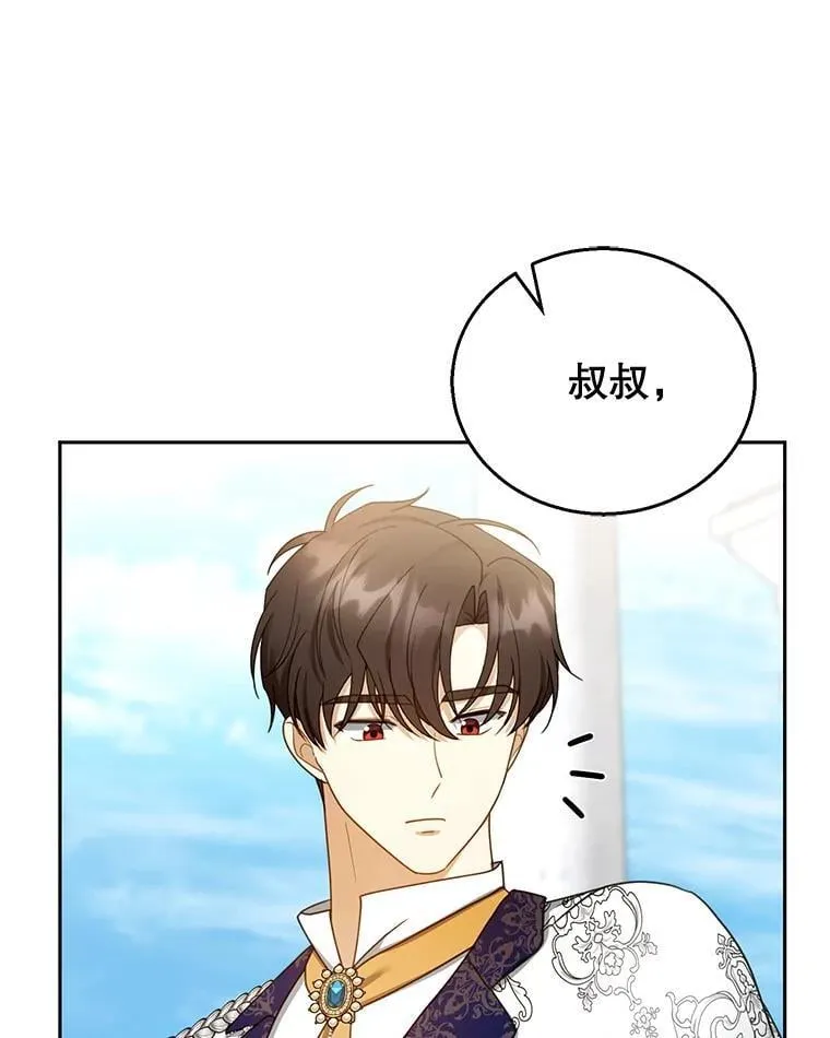 48.一起去神殿 第59页