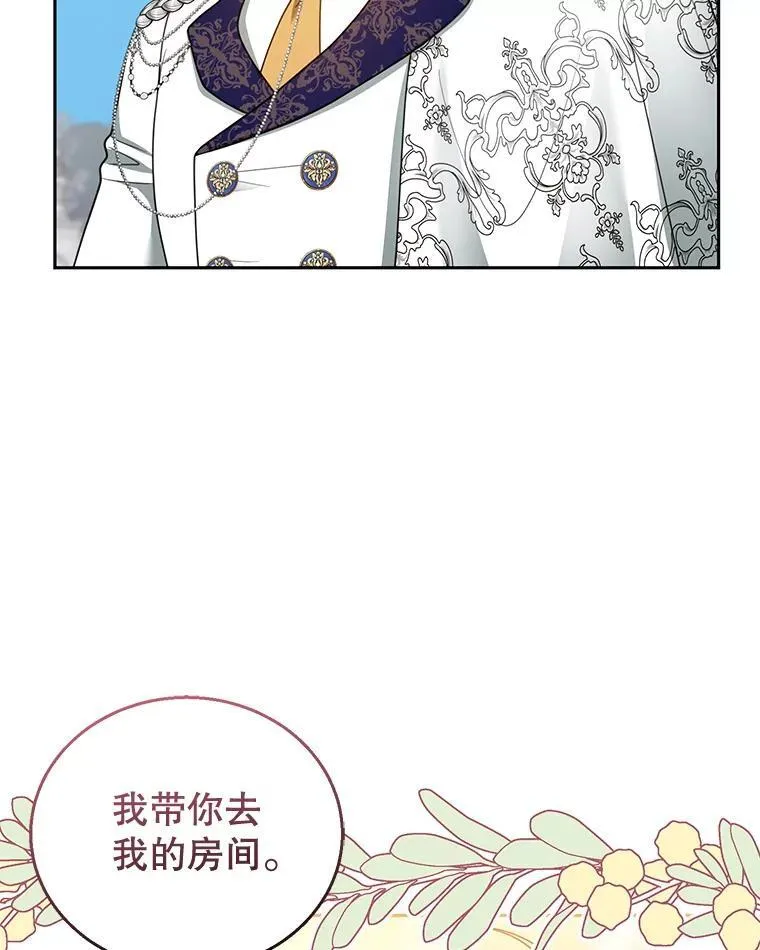 48.一起去神殿 第60页