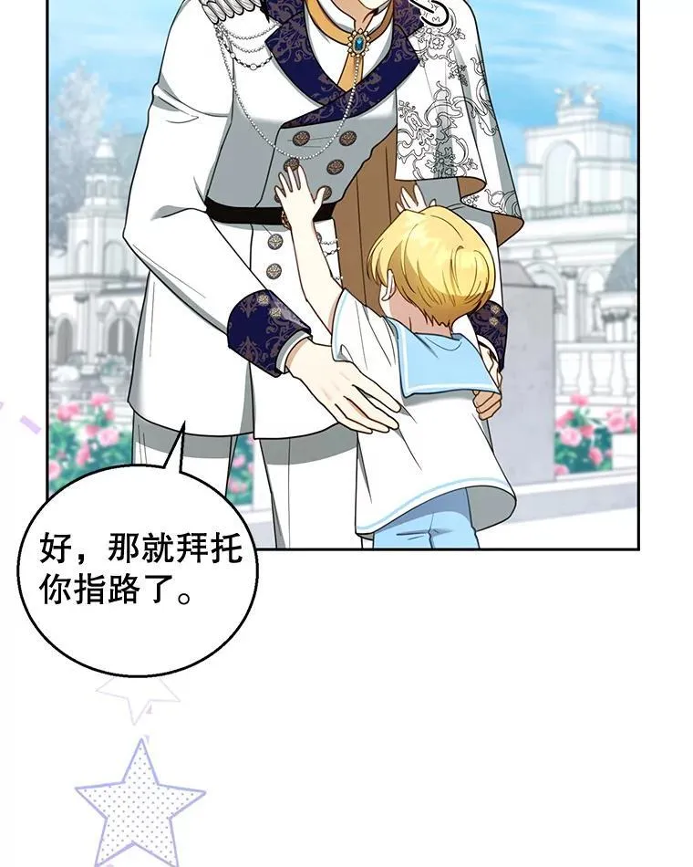 48.一起去神殿 第63页