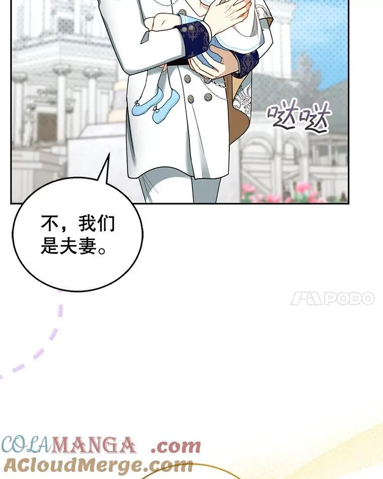 48.一起去神殿 第65页