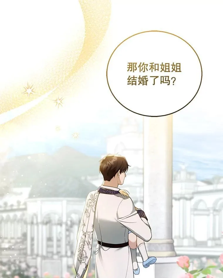 48.一起去神殿 第67页