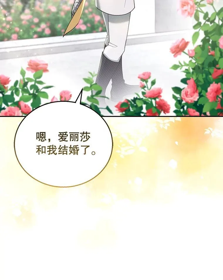 48.一起去神殿 第68页