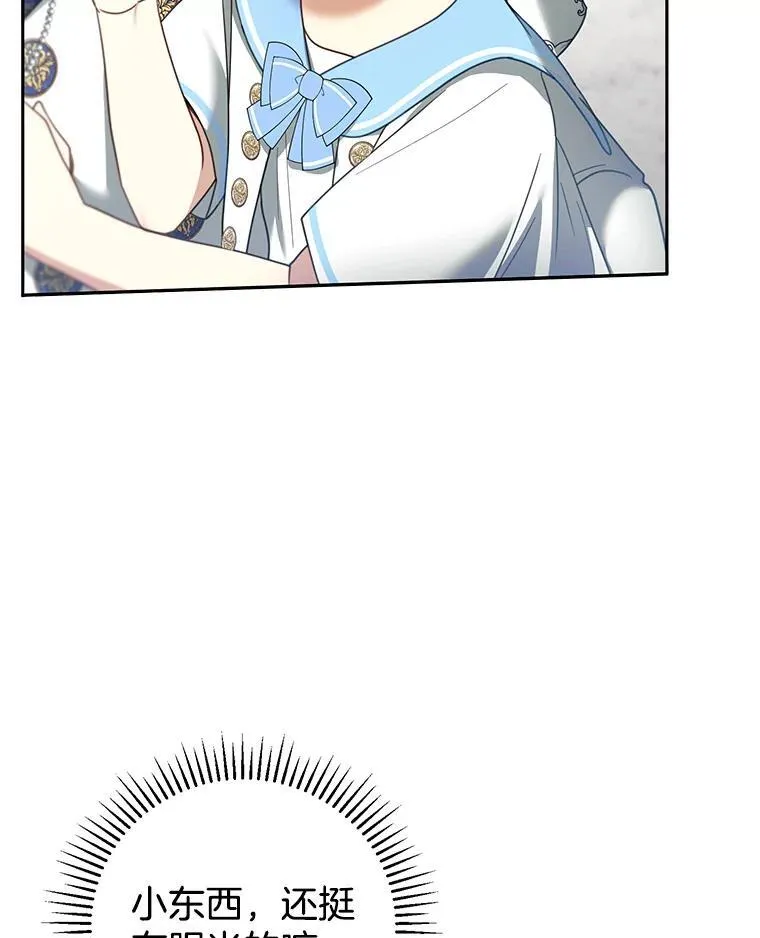 48.一起去神殿 第70页