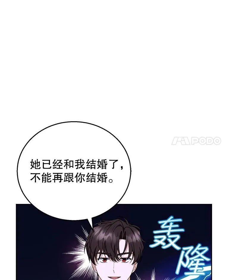 48.一起去神殿 第72页