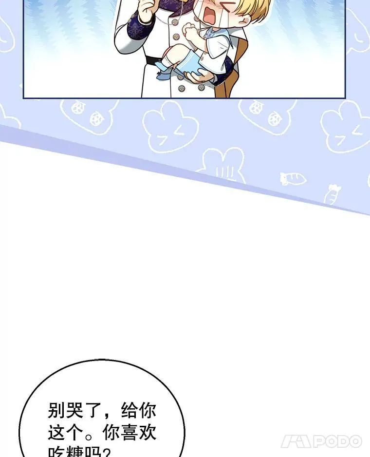 48.一起去神殿 第75页