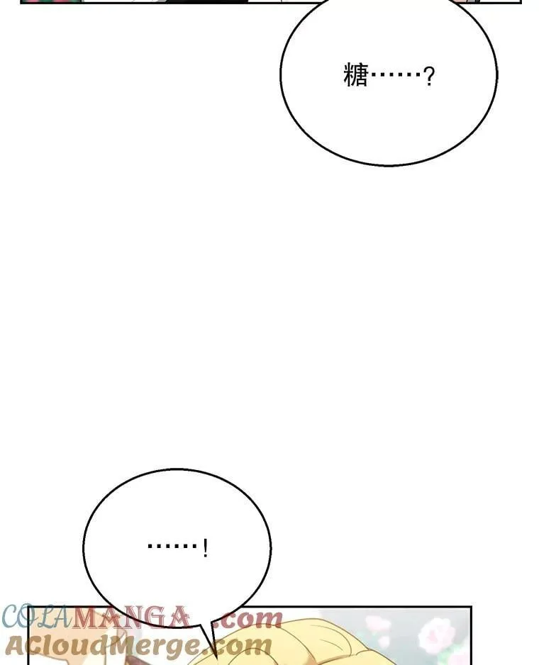 48.一起去神殿 第77页