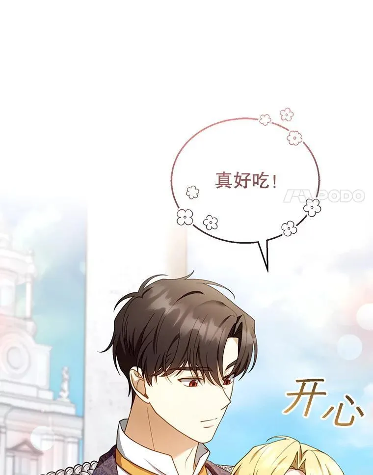 48.一起去神殿 第79页