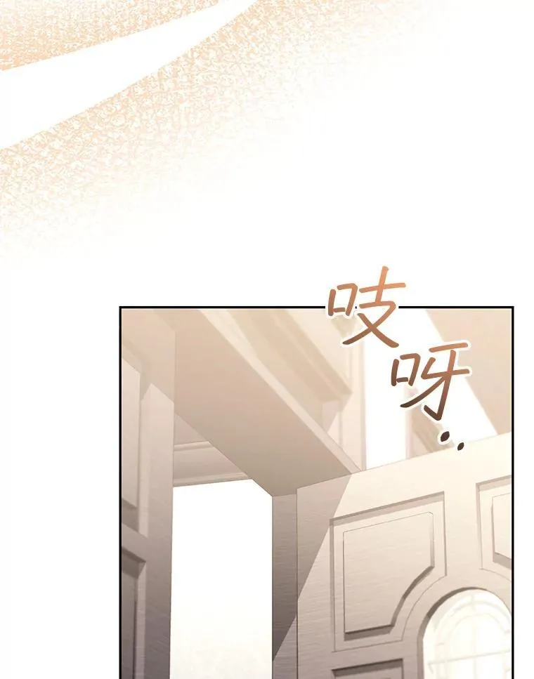 48.一起去神殿 第84页