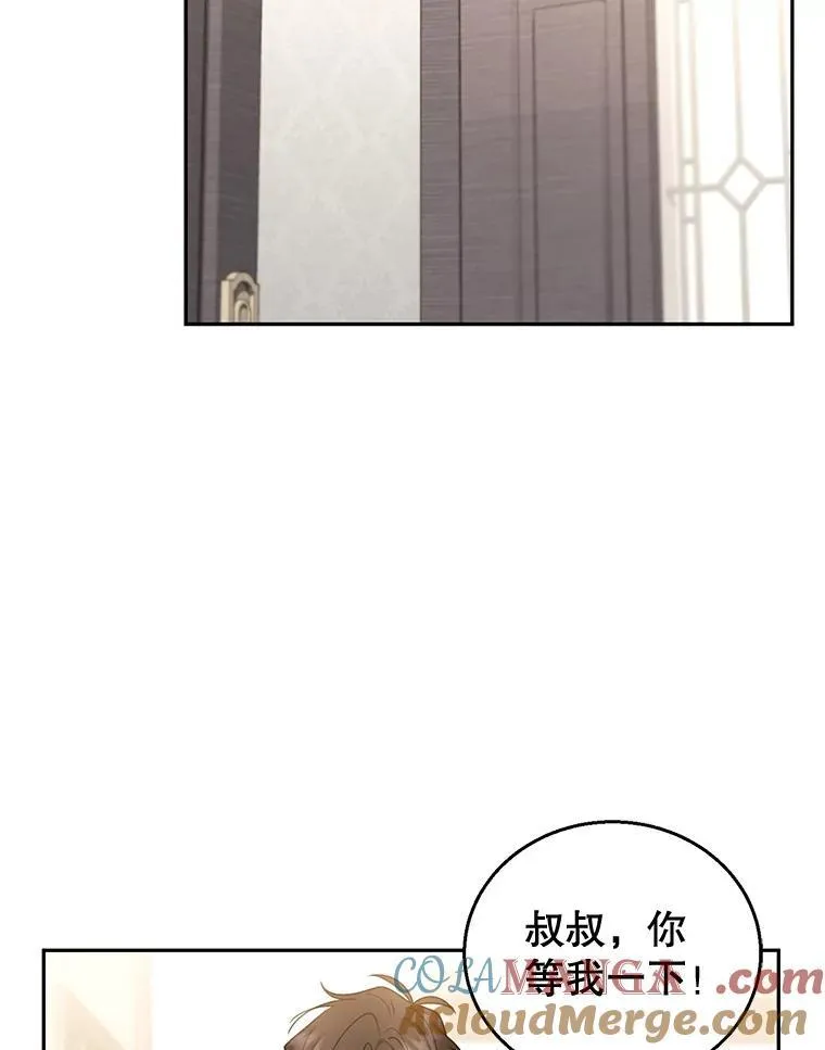 48.一起去神殿 第85页