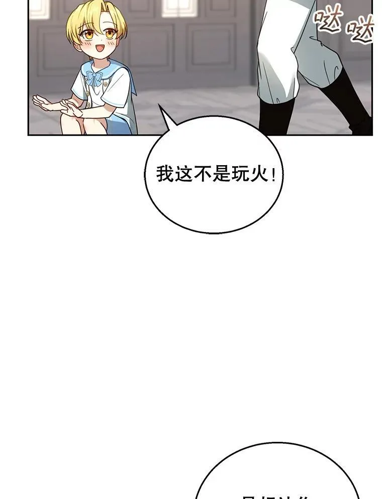 48.一起去神殿 第91页