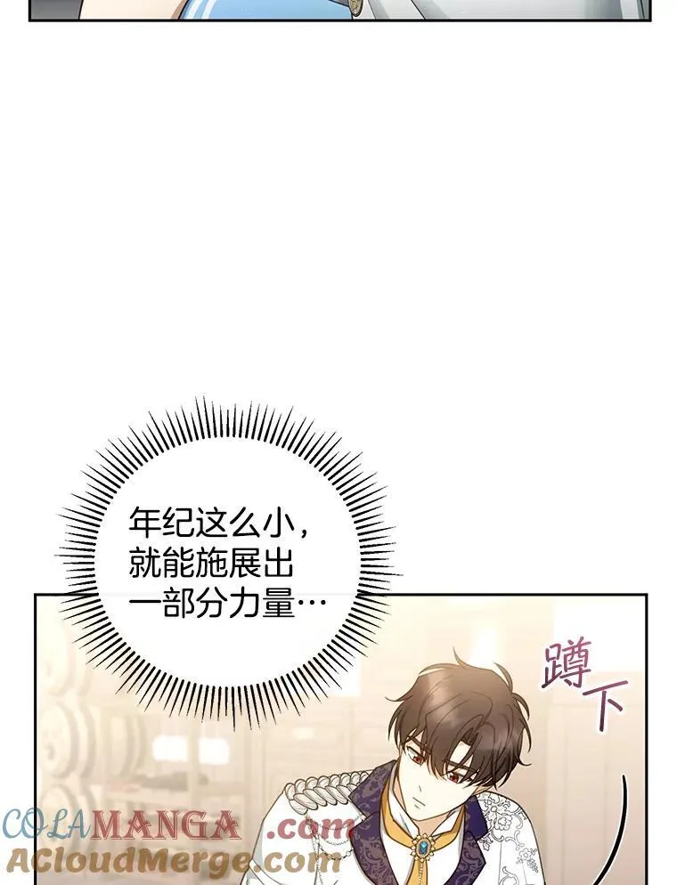 48.一起去神殿 第93页