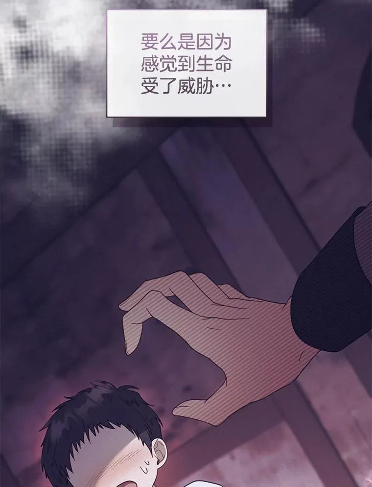 48.一起去神殿 第95页