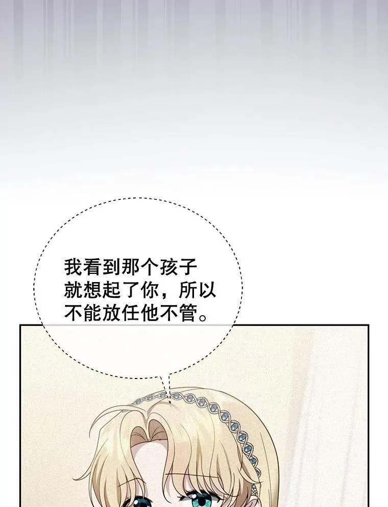 48.一起去神殿 第98页