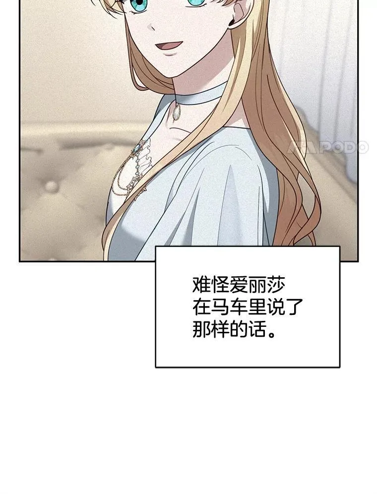 48.一起去神殿 第99页