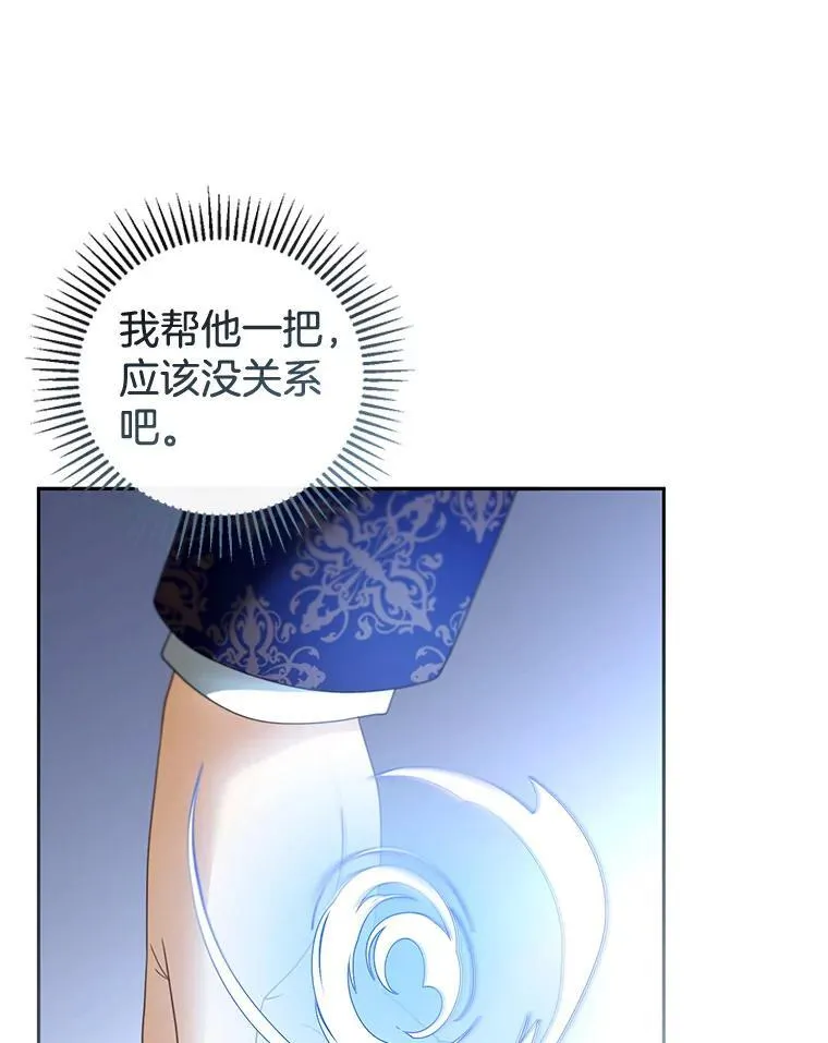 48.一起去神殿 第100页