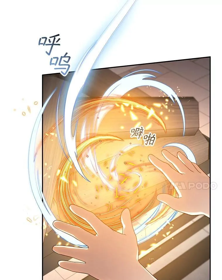 48.一起去神殿 第102页