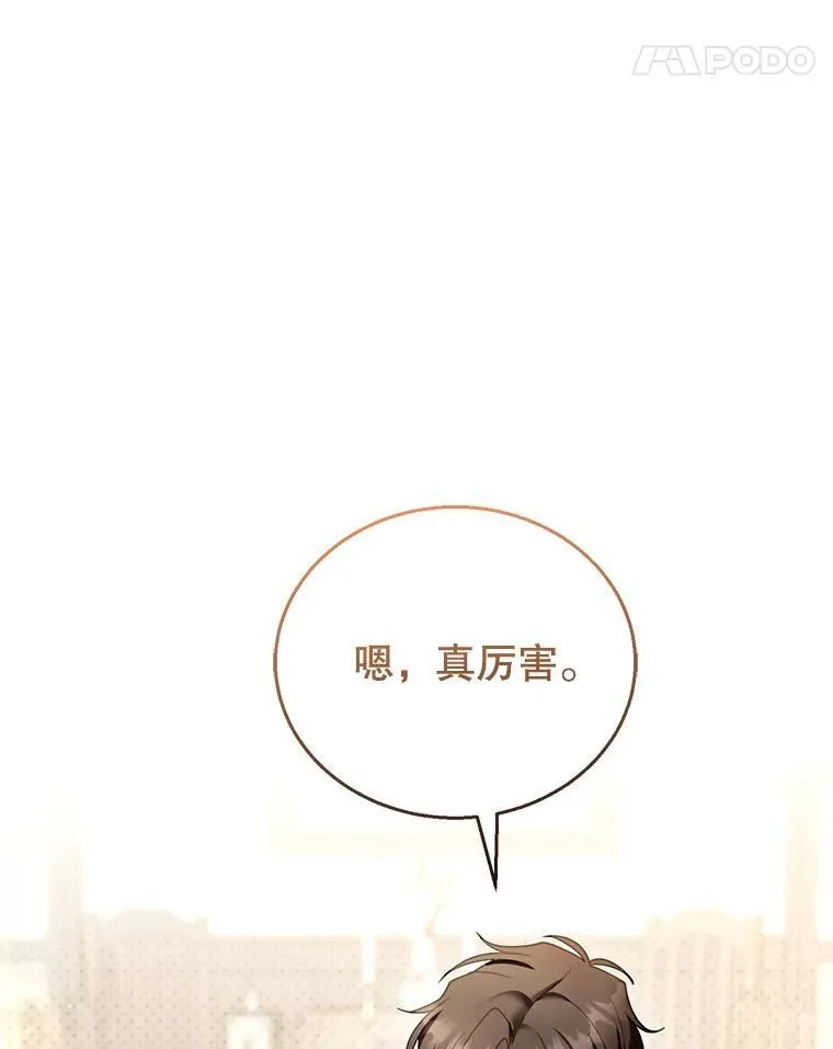 48.一起去神殿 第106页