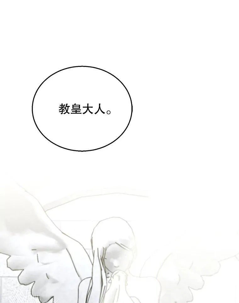 48.一起去神殿 第111页