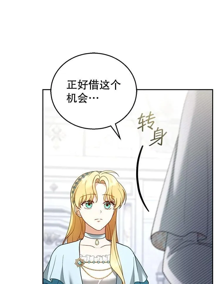 48.一起去神殿 第114页