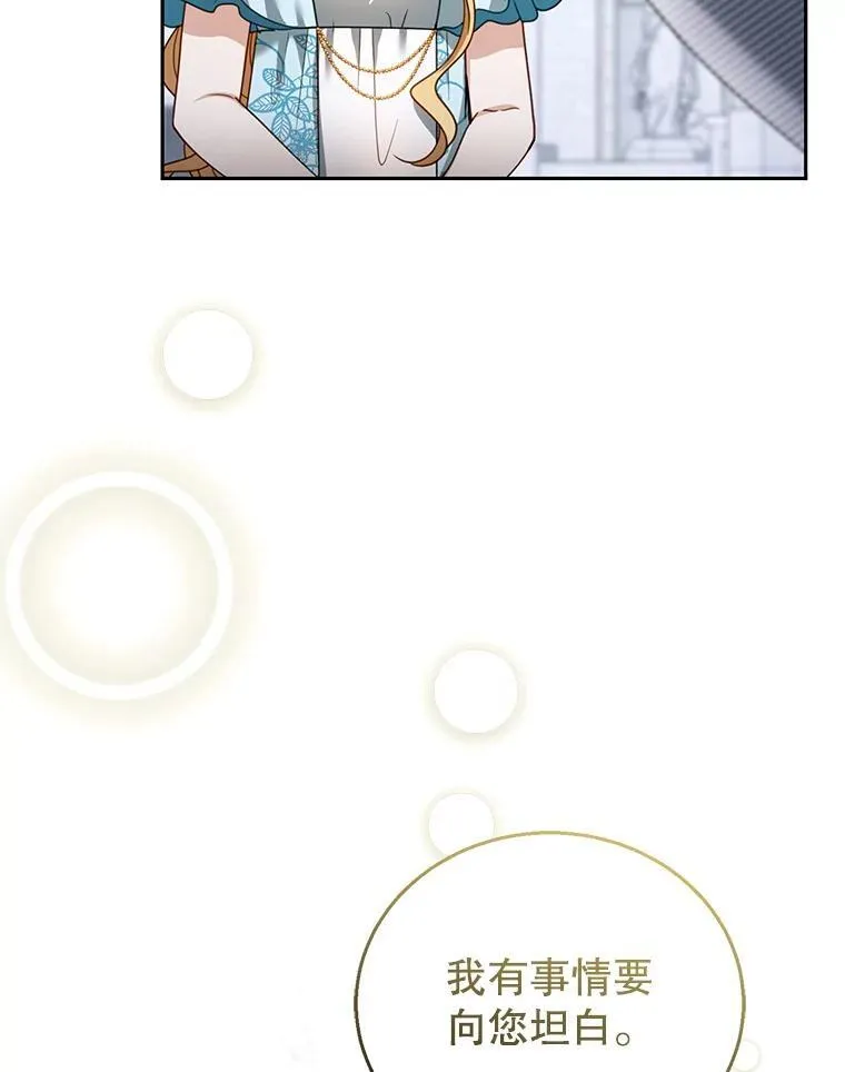 48.一起去神殿 第115页