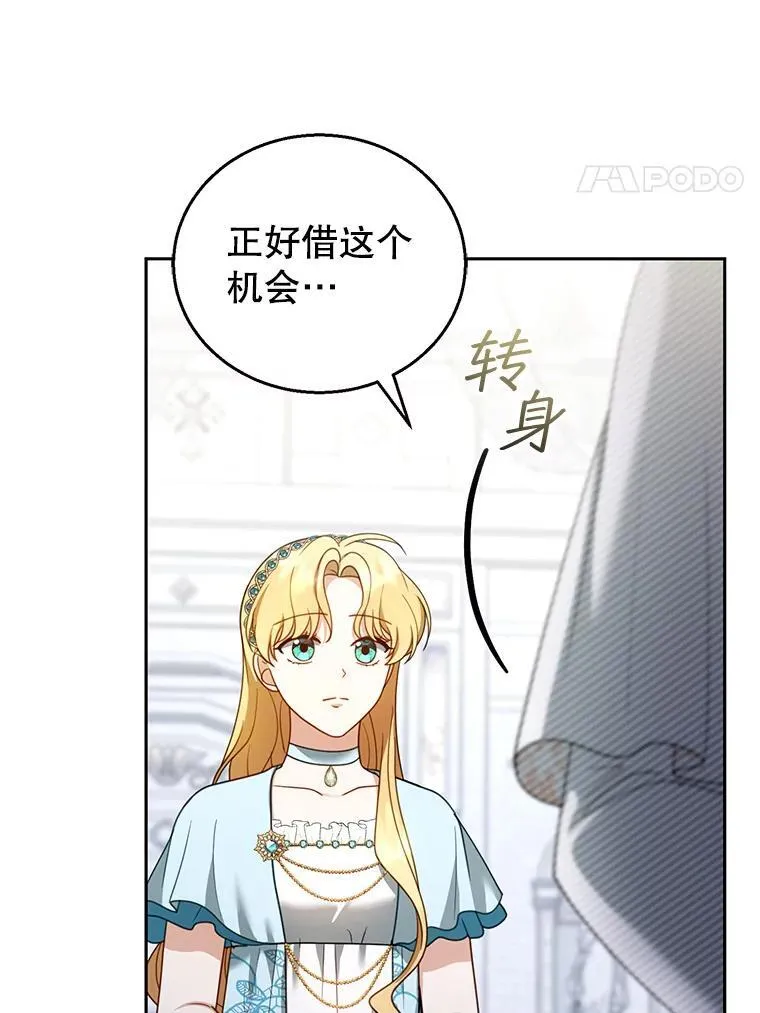 49.睡衣风波 第4页