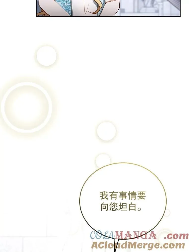49.睡衣风波 第5页