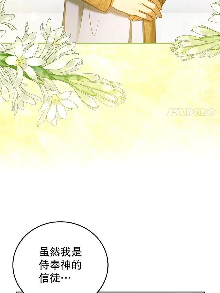49.睡衣风波 第7页