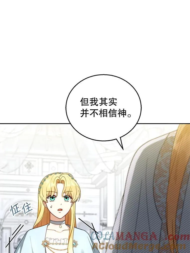49.睡衣风波 第9页
