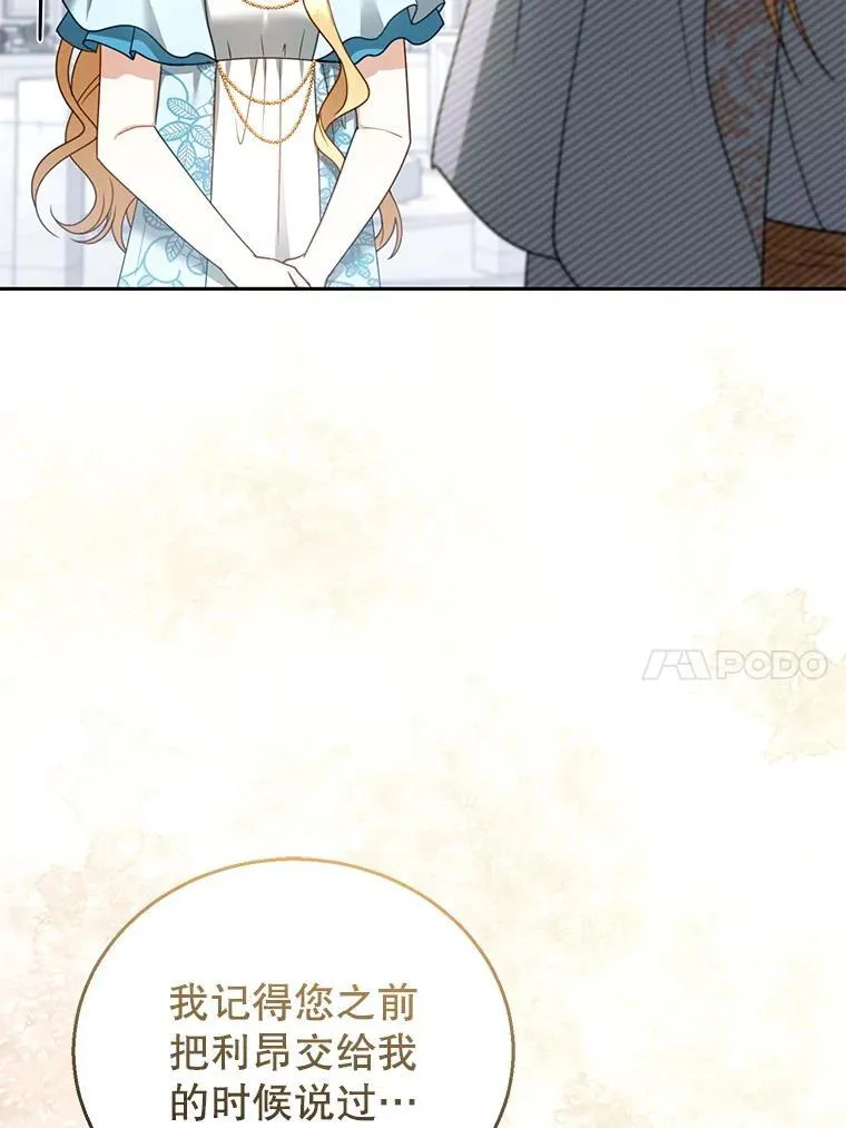 49.睡衣风波 第10页