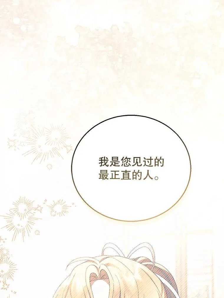 49.睡衣风波 第12页