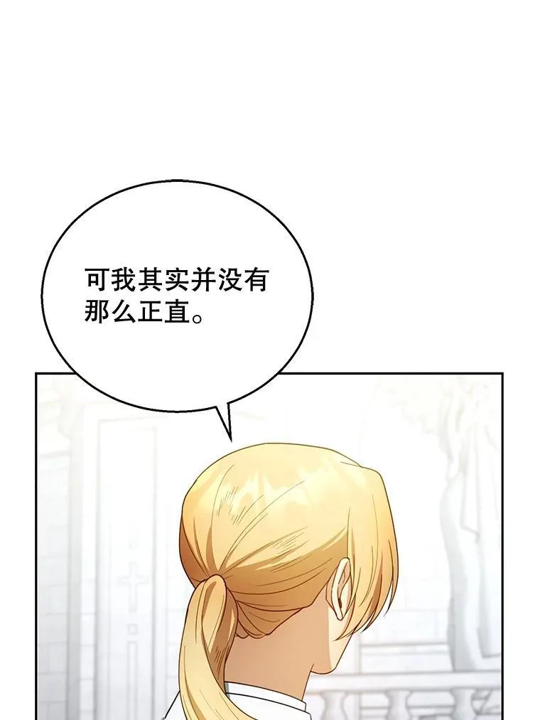 49.睡衣风波 第15页