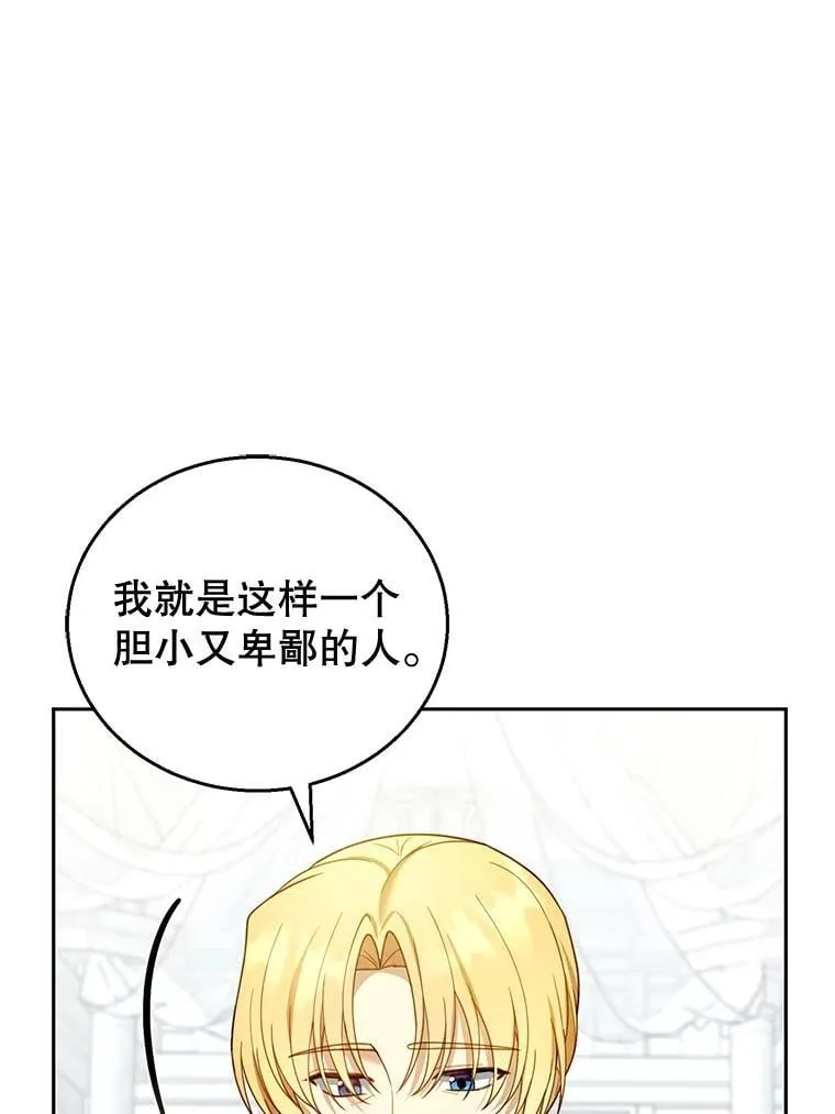 49.睡衣风波 第18页