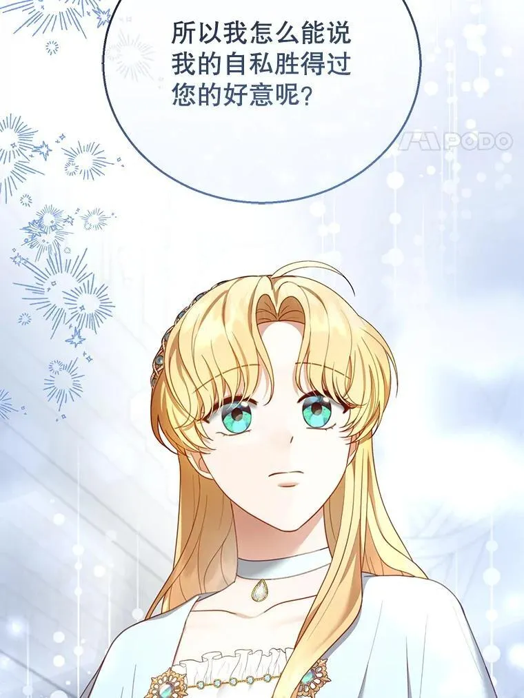49.睡衣风波 第20页