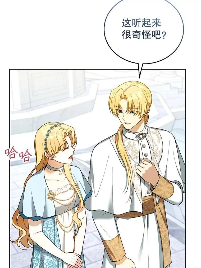 49.睡衣风波 第22页