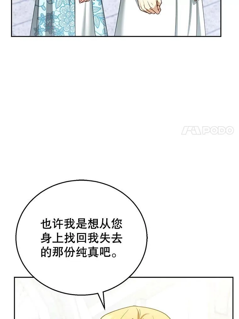 49.睡衣风波 第23页