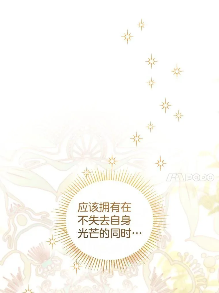 49.睡衣风波 第26页