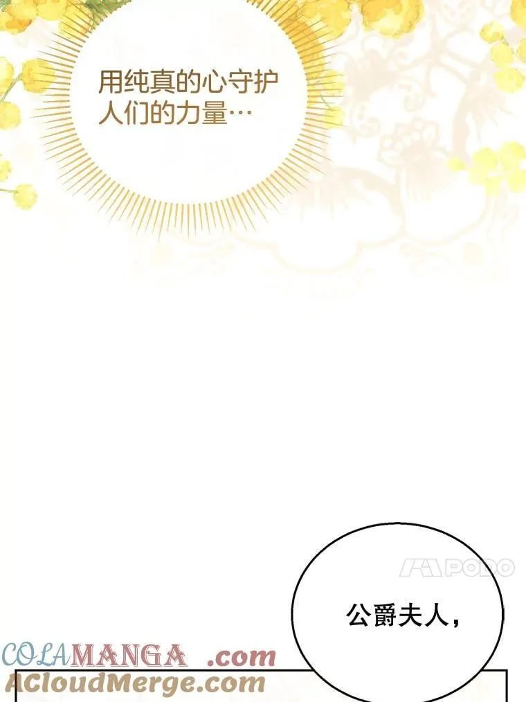 49.睡衣风波 第29页