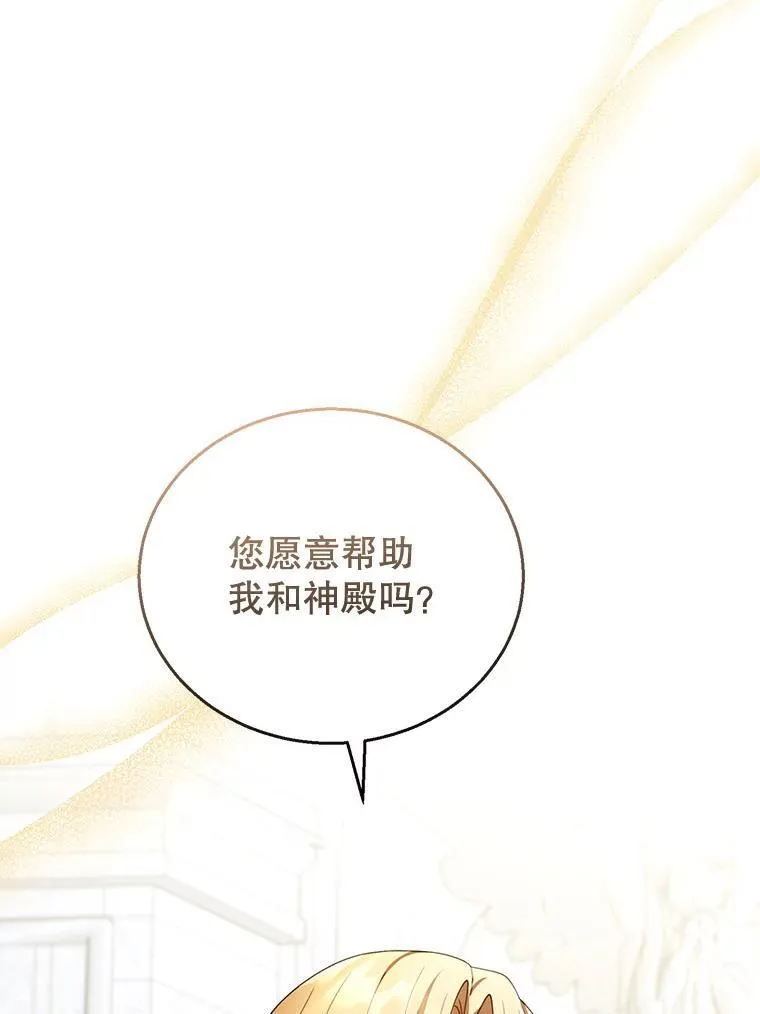 49.睡衣风波 第31页