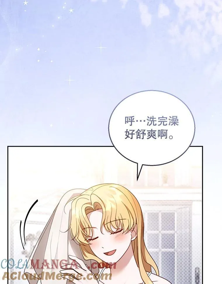 49.睡衣风波 第41页