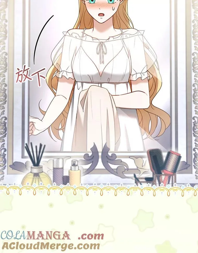 49.睡衣风波 第45页