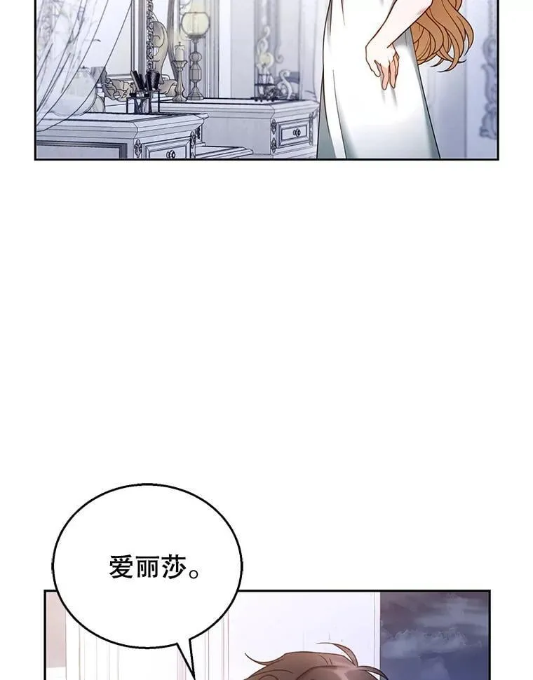 49.睡衣风波 第47页