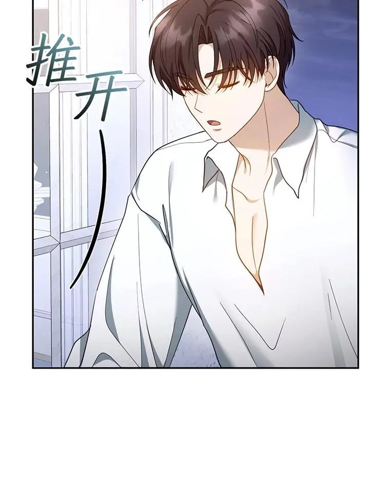 49.睡衣风波 第48页