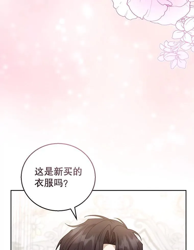 49.睡衣风波 第51页