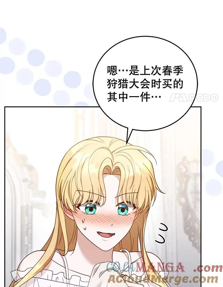 49.睡衣风波 第53页