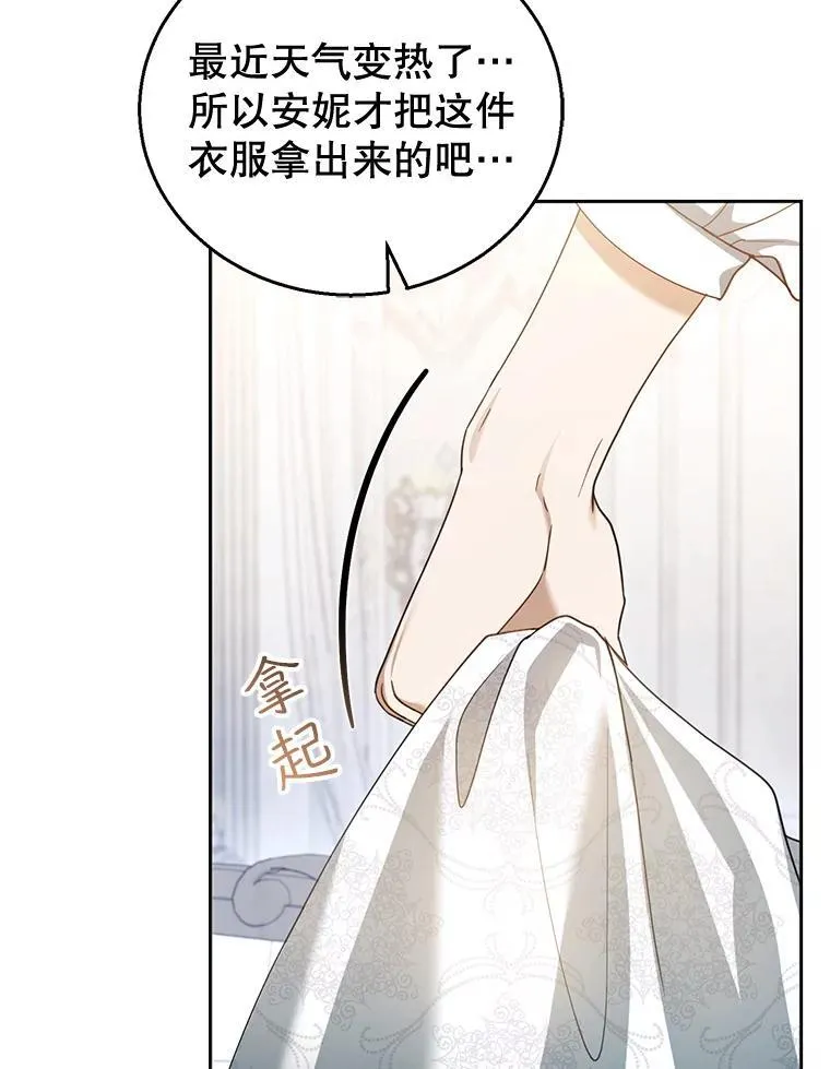 49.睡衣风波 第55页