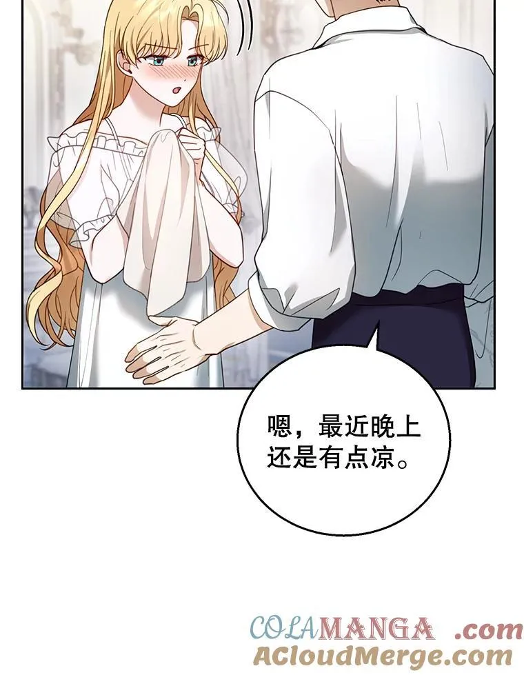 49.睡衣风波 第57页