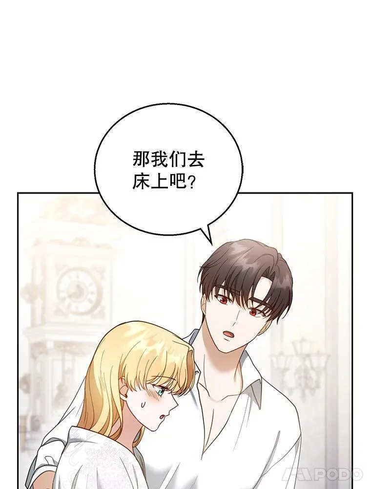 49.睡衣风波 第60页