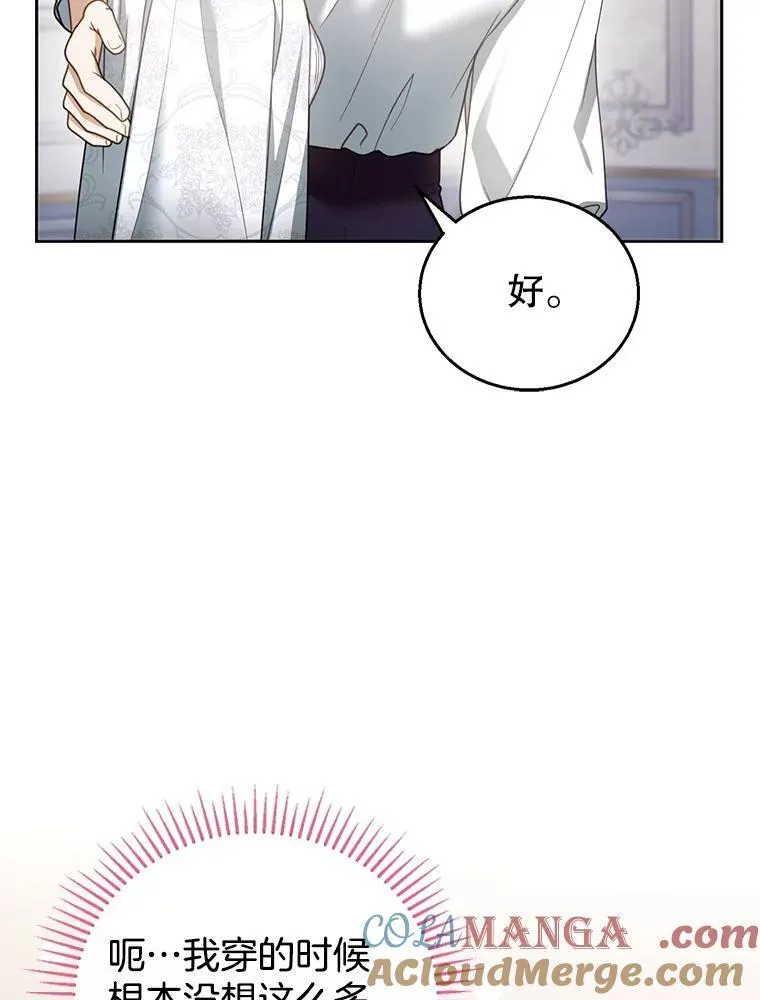 49.睡衣风波 第61页