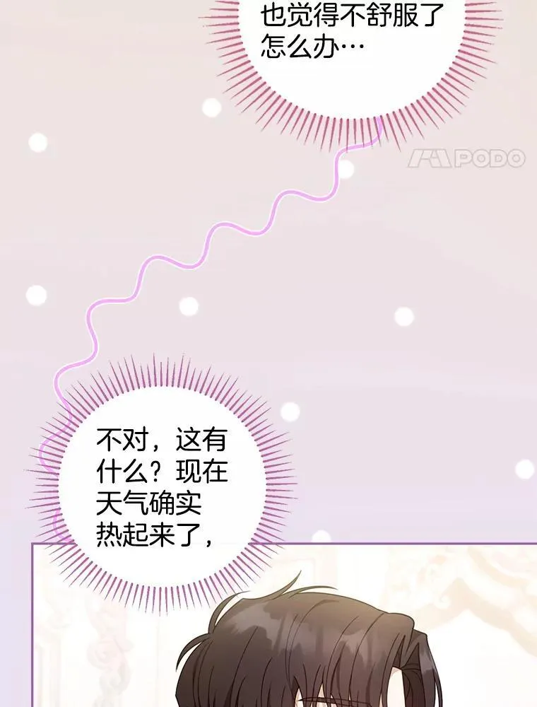 49.睡衣风波 第63页