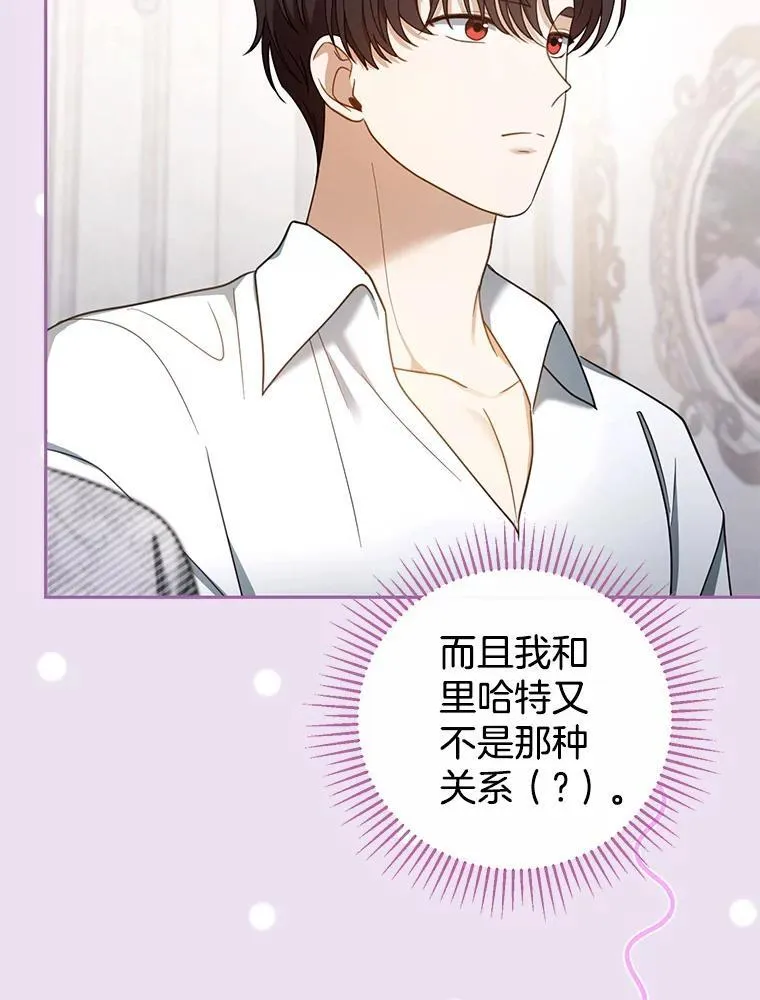 49.睡衣风波 第64页